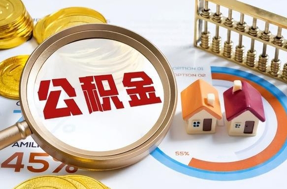 响水中介靠什么提取了公积金（响水为啥公积金黄牛可以取出来呢）